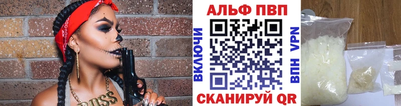 A-PVP мука  Ермолино 