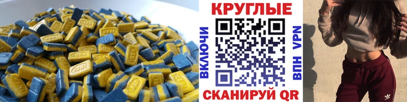 купить закладку  Ермолино  ЭКСТАЗИ круглые 