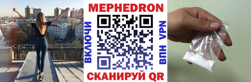 Мефедрон  Ермолино