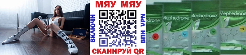 Меф VHQ  сколько стоит  Ермолино 